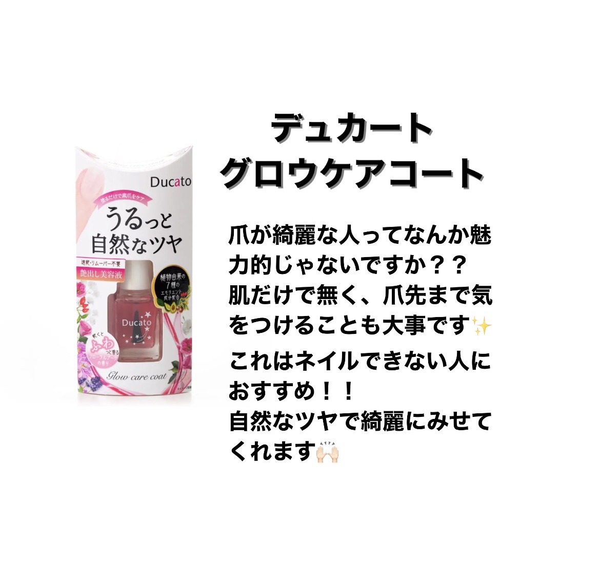 デュカート グロウケアコートのクチコミ「【普段から実践してる美容方法】



やっぱり日頃のケアで将来の自分は変わります！！
私は姉が.....」（2枚目）