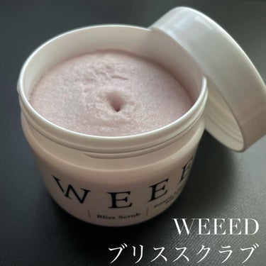 ブリススクラブ/WEEED/ボディスクラブを使ったクチコミ（1枚目）