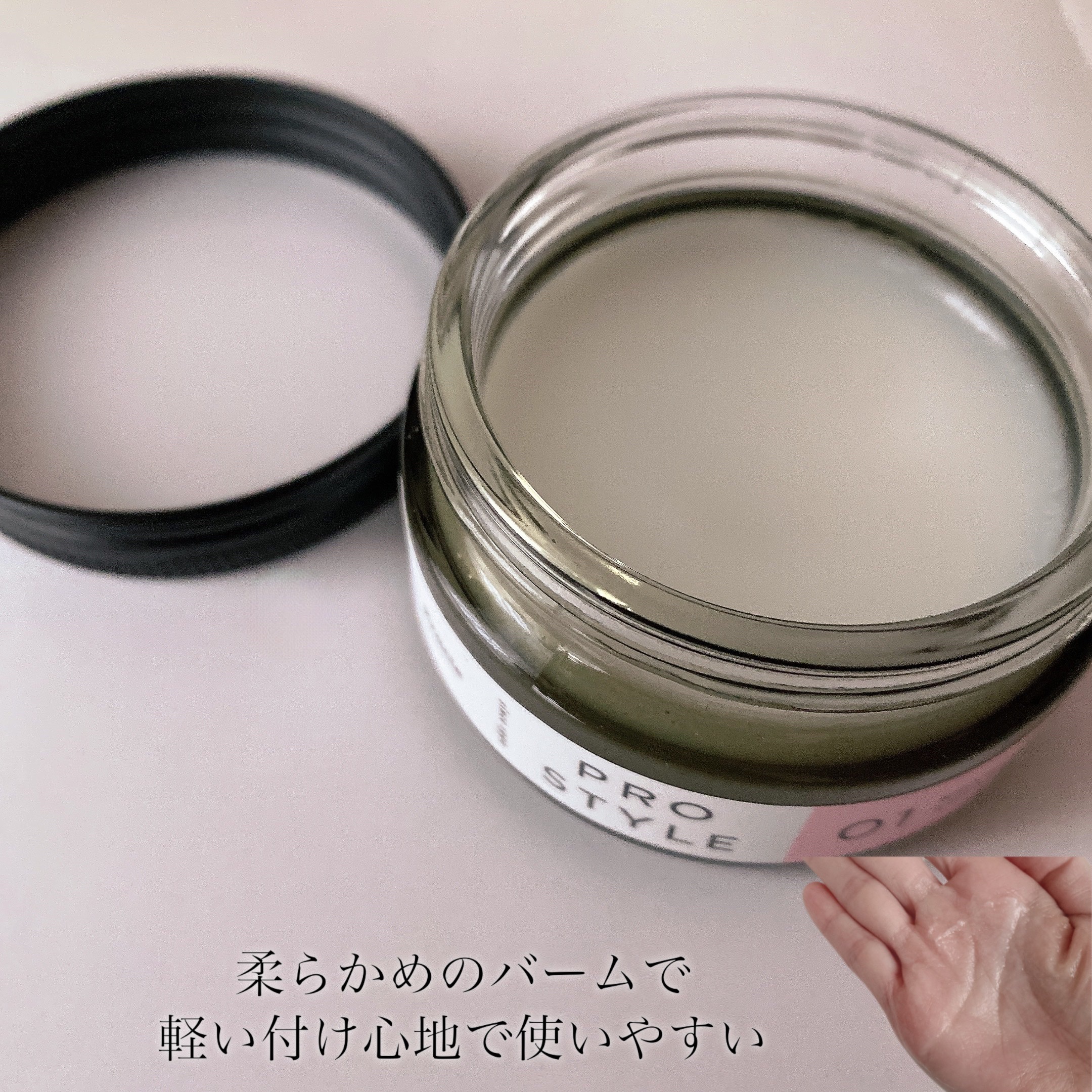 ニュアンスメイクオイルバーム アレンジ/プロスタイル/ヘアバームを使ったクチコミ（3枚目）