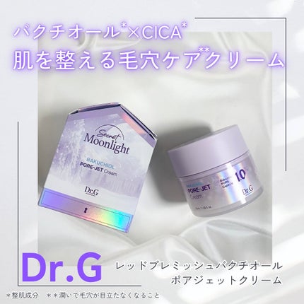 ドクタージー バクチオールポアジェットクリーム/Dr.G/フェイスクリームを使ったクチコミ(1枚目)