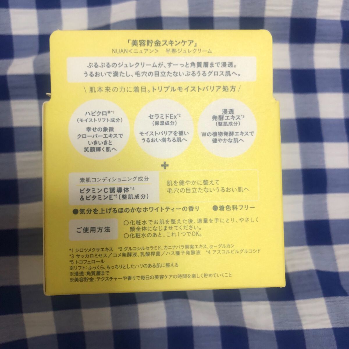 半熟ジュレクリーム/NUAN/フェイスクリームを使ったクチコミ(4枚目)