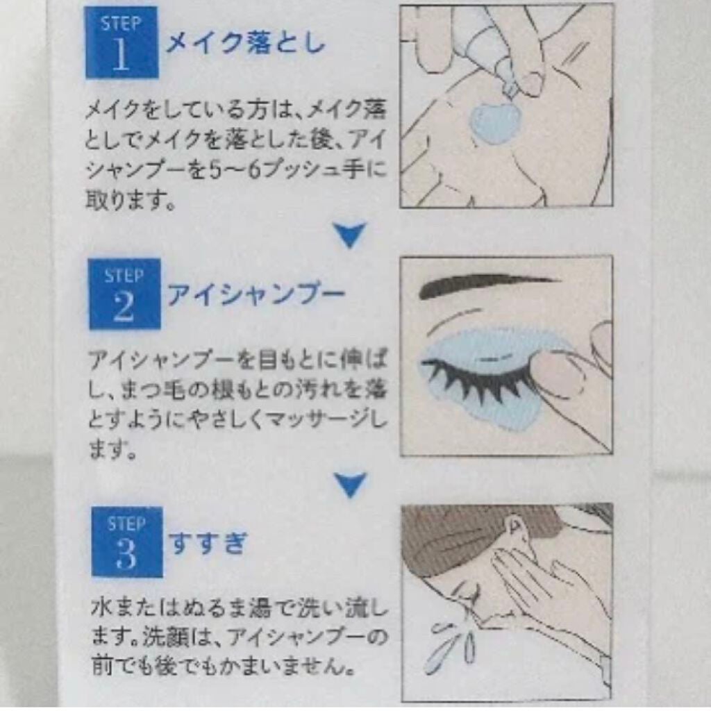 アイシャンプーロング/メディプロダクト/その他洗顔料を使ったクチコミ(3枚目)