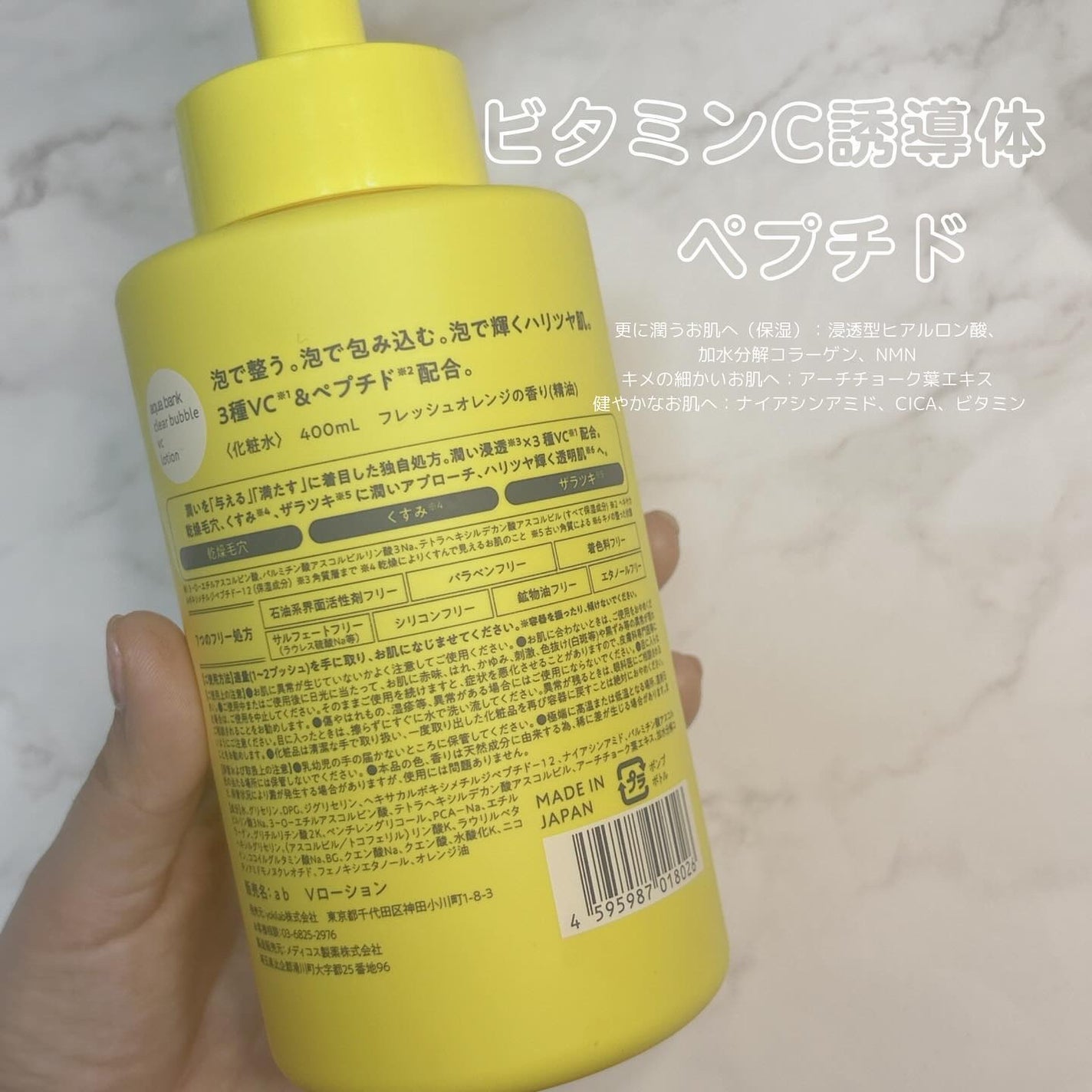 クリアバブルローション ビタミンC/aqua bank/化粧水を使ったクチコミ(3枚目)