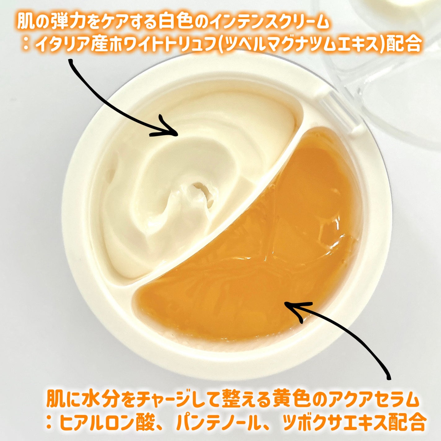 ホワイトトリュフダブルセラムアンドクリーム/ダルバ/フェイスクリームを使ったクチコミ(3枚目)