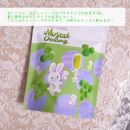かぼちゃん on LIPS 「今回紹介するのは、カレルチャペックの紅茶セット!毎月1日はカレ..」(4枚目)