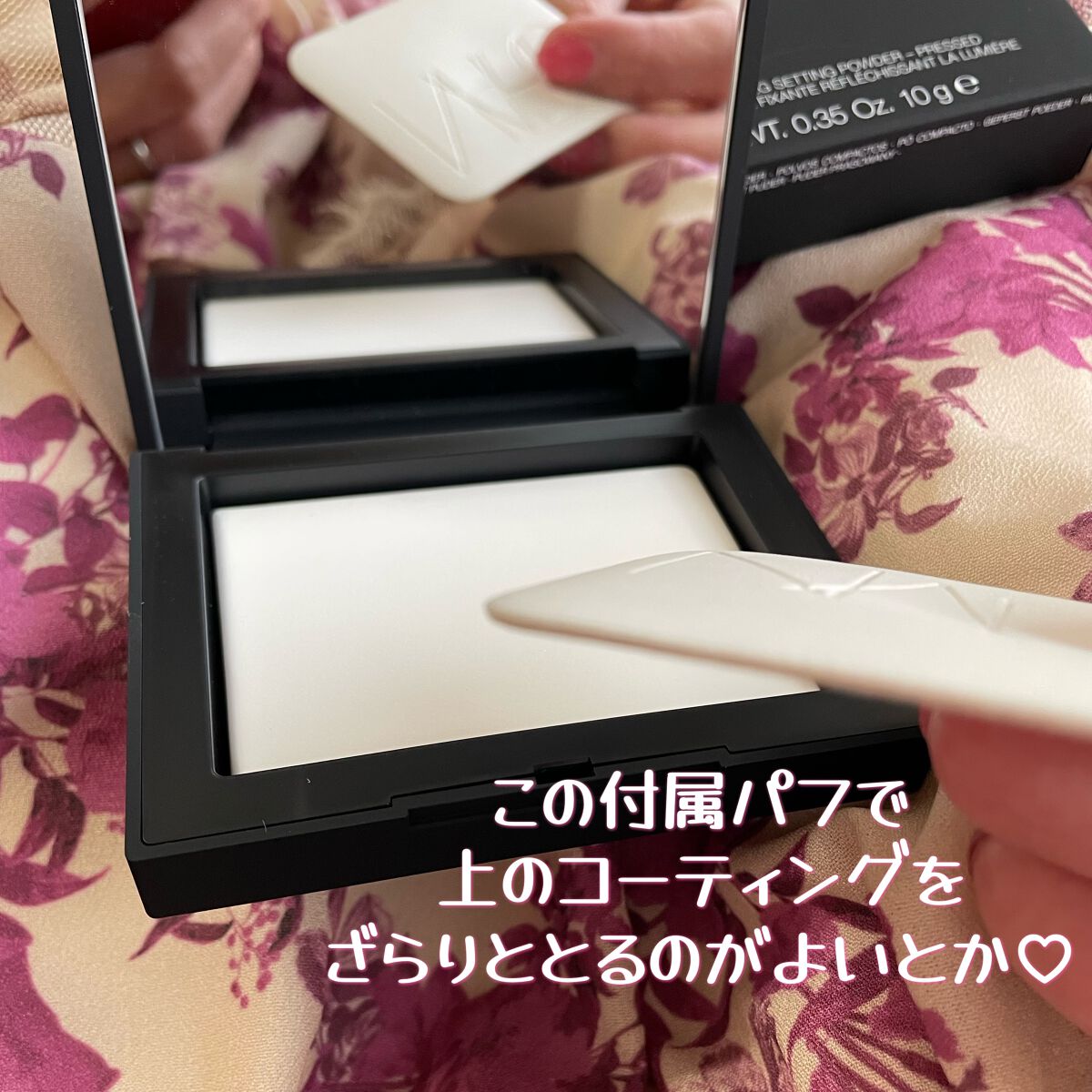 ライトリフレクティングセッティングパウダー プレスト N/NARS/プレストパウダーを使ったクチコミ(3枚目)