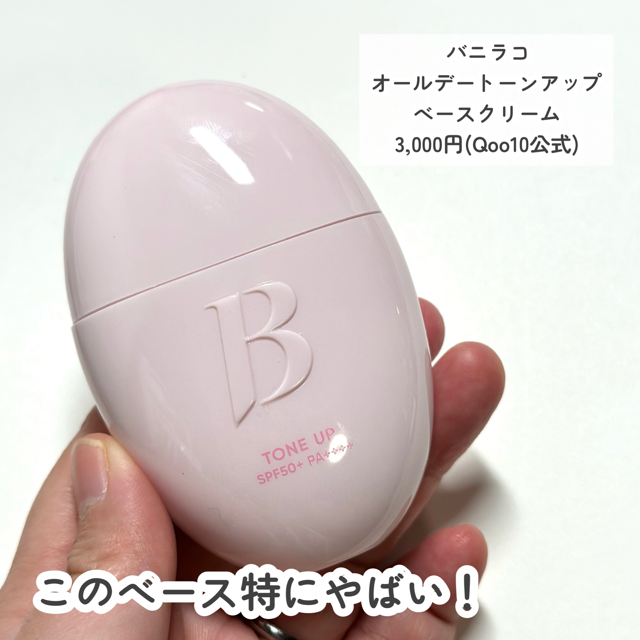 カバーリシャス アルティメット ホワイトクッション 23 ミディアム/BANILA CO/クッションファンデーションを使ったクチコミ（3枚目）