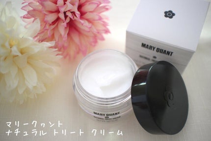 ナチュラル トリートクリーム/MARY QUANT/フェイスクリームを使ったクチコミ(1枚目)