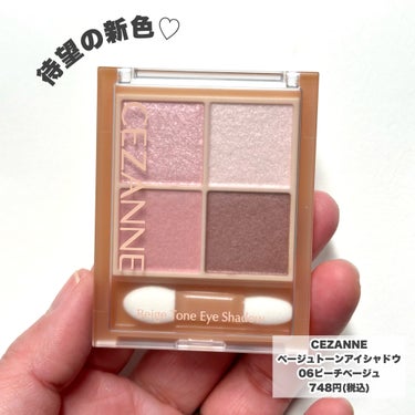 CEZANNE ベージュトーンアイシャドウのクチコミ「【CEZANNE】 新色！爆モテ桃ベージュ♡

-----------------------.....」（2枚目）