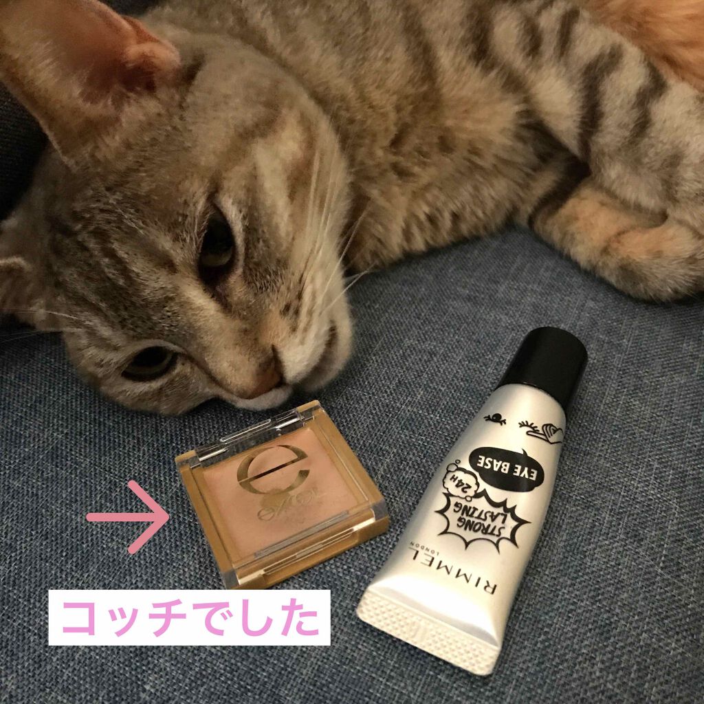 ストロング ラスティング アイベース/リンメル ロンドン/アイシャドウベースを使ったクチコミ（1枚目）