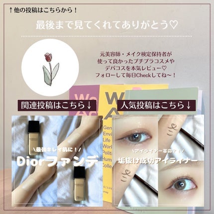 カラーリキッド/CandyDoll/リキッドチークを使ったクチコミ(7枚目)