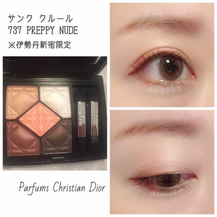 サンク クルール/Dior/アイシャドウパレットを使ったクチコミ(1枚目)