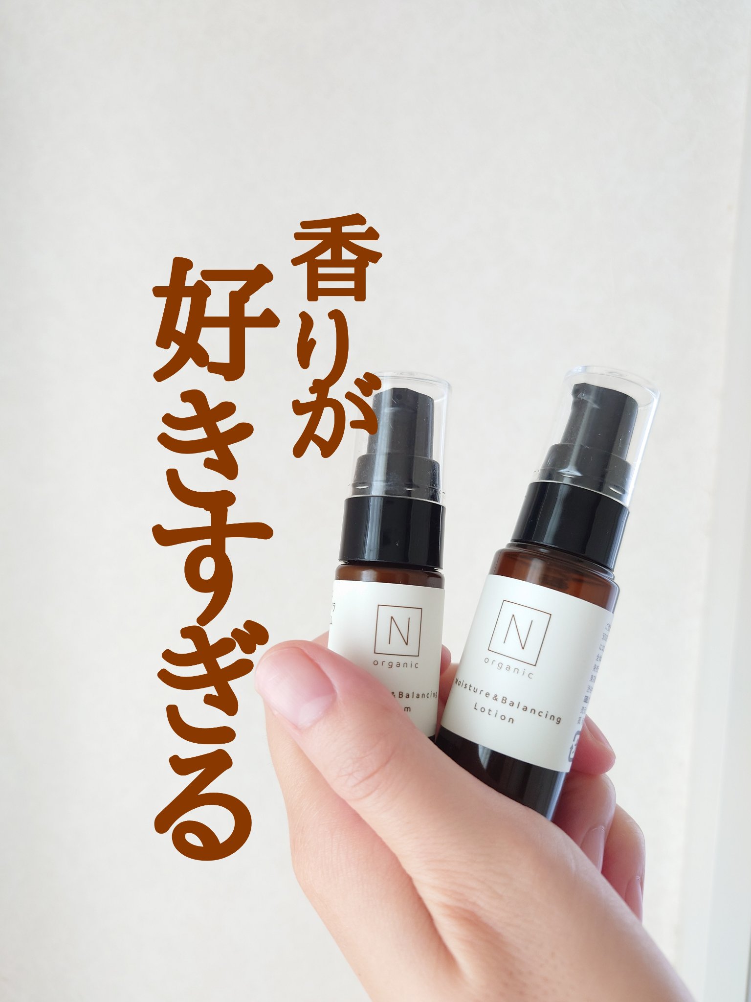 N organic モイスチュア＆バランシング トライアルキット