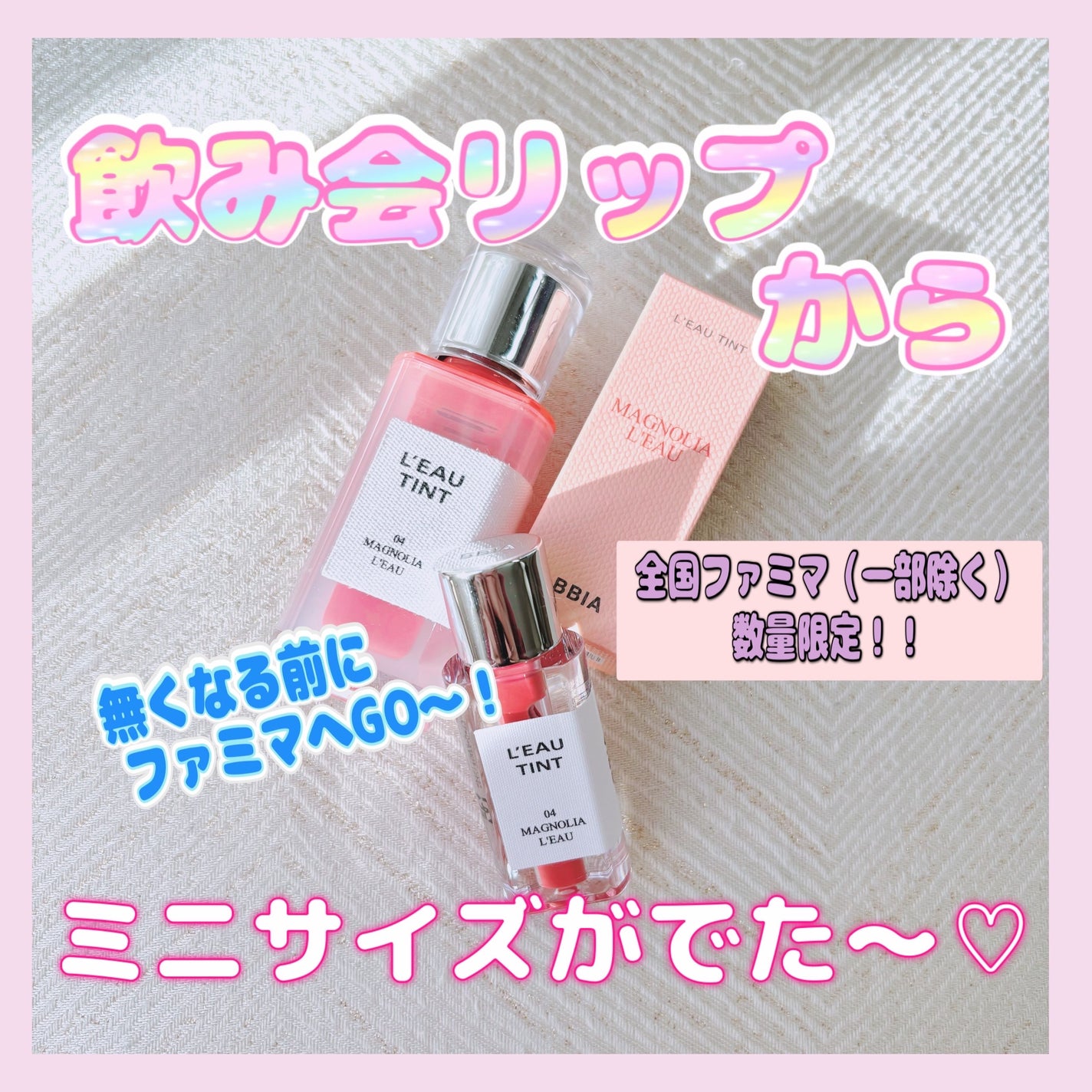 ローティント/BBIA/リップティントを使ったクチコミ(1枚目)