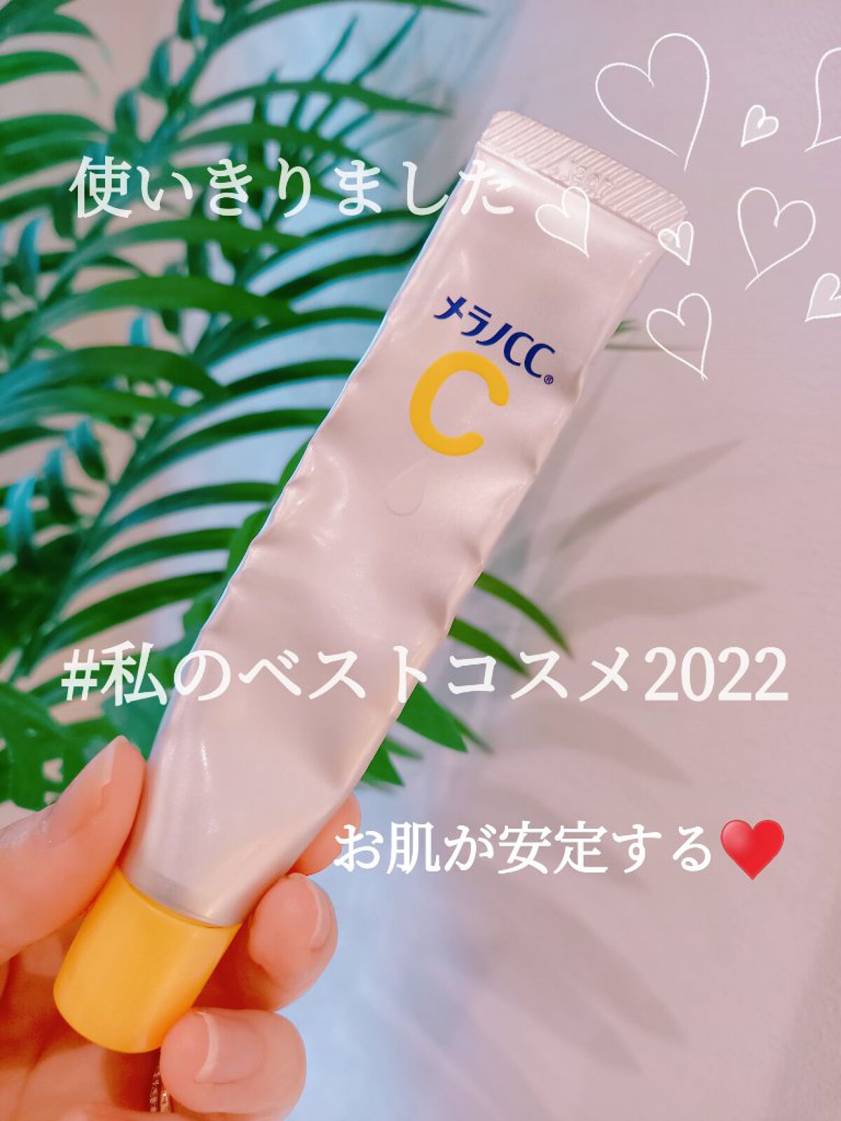 薬用 しみ 集中対策 美容液/メラノCC/美容液を使ったクチコミ（1枚目）