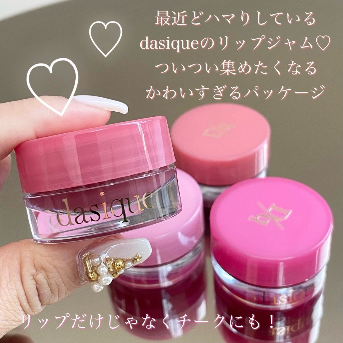 フルーティーリップジャム/dasique/リップバームを使ったクチコミ(2枚目)