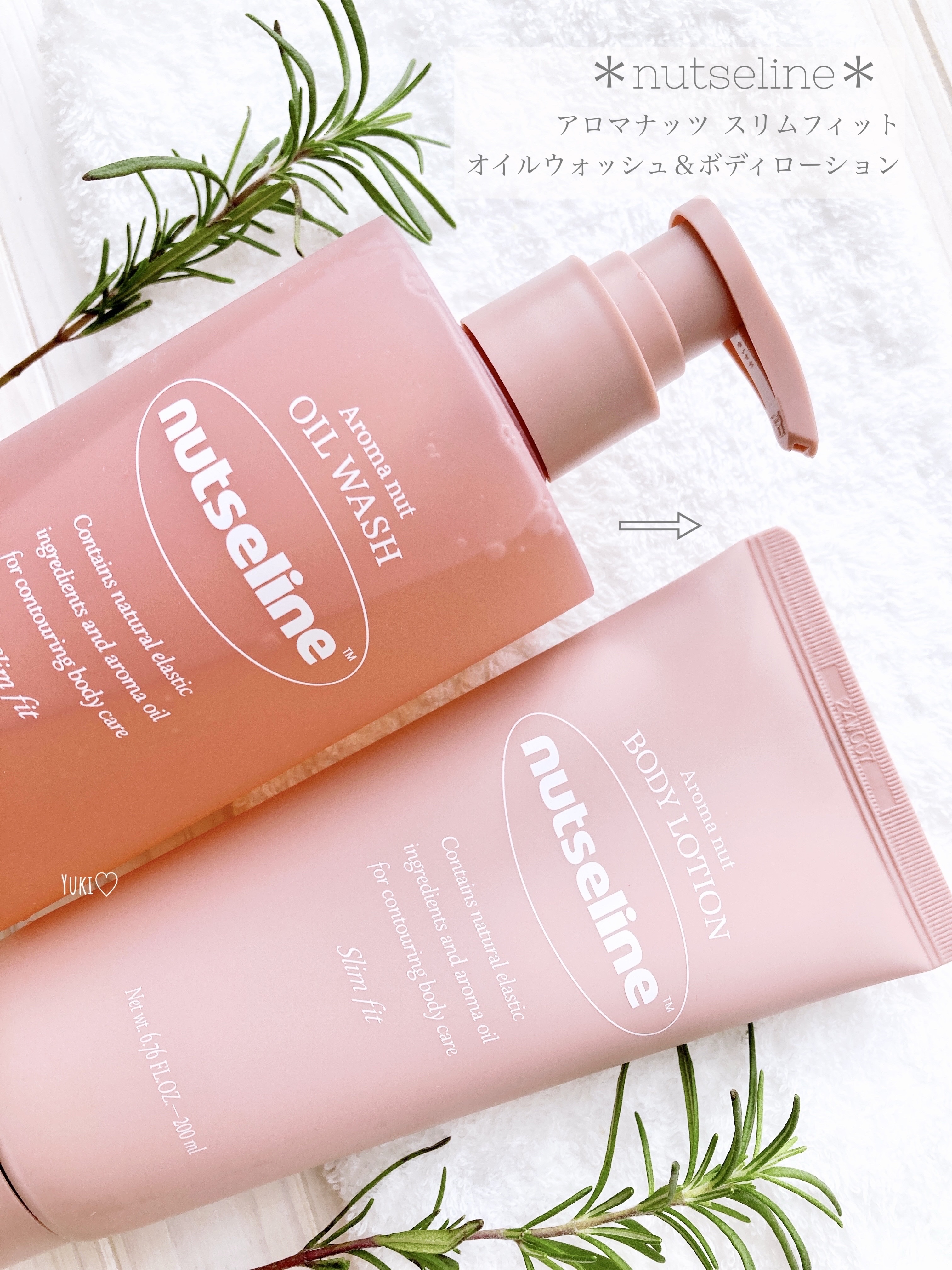 アロマナッツスリムフィットボディローション/nutseline/レッグ・フットケアを使ったクチコミ（3枚目）