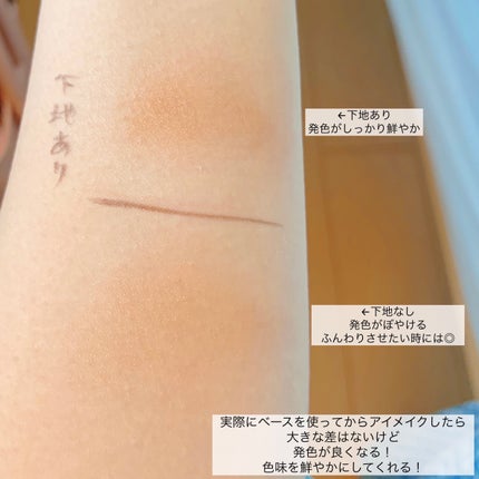 アイシャドウベース/キャンメイク/アイシャドウベースを使ったクチコミ(5枚目)