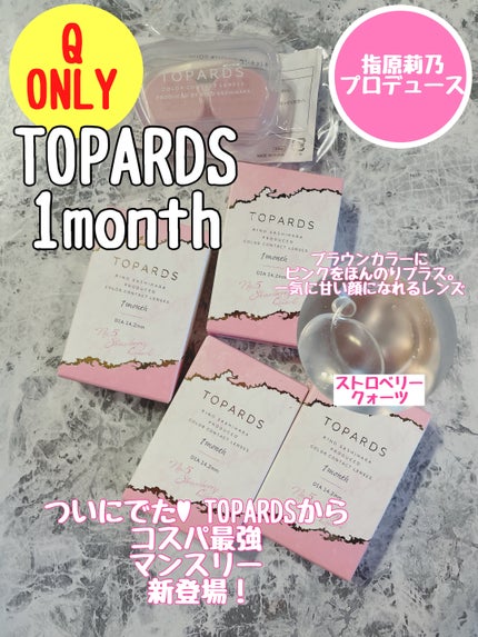 TOPARDS 1month/TOPARDS/1ヶ月(1MONTH)カラコンを使ったクチコミ(1枚目)