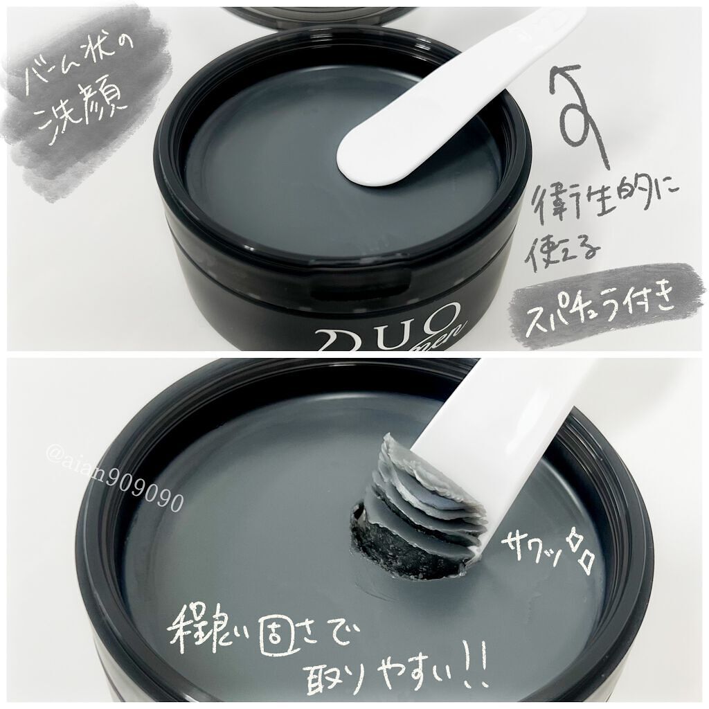 デュオメン ザ ウォッシュバーム/DUO/その他洗顔料を使ったクチコミ(2枚目)