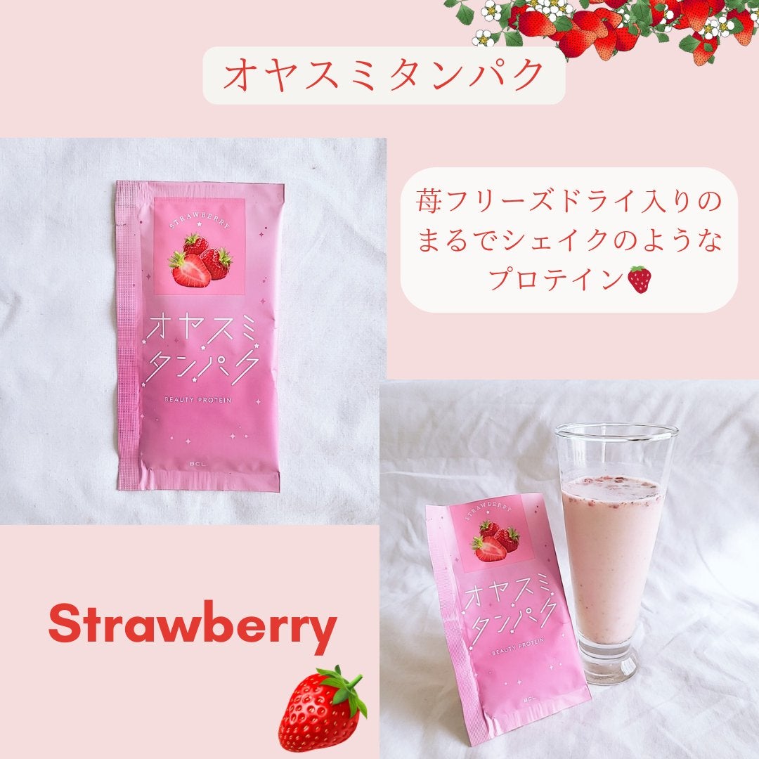 オヤスミタンパク/オヤスミタンパク/その他プロテインを使ったクチコミ(1枚目)