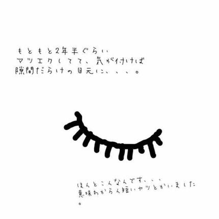 ラッシュジェリードロップ EX/MAJOLICA MAJORCA/まつげ美容液を使ったクチコミ(2枚目)