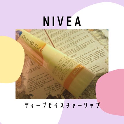 ニベア ディープモイスチャーリップ メルティタイプ/ニベア/リップクリームを使ったクチコミ(1枚目)