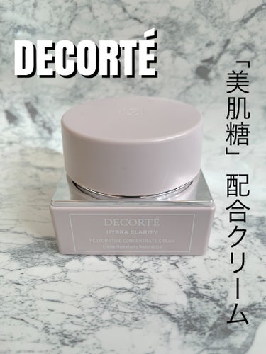 イドラクラリティ　コンセントレート クリーム/DECORTÉ/フェイスクリームを使ったクチコミ（1枚目）