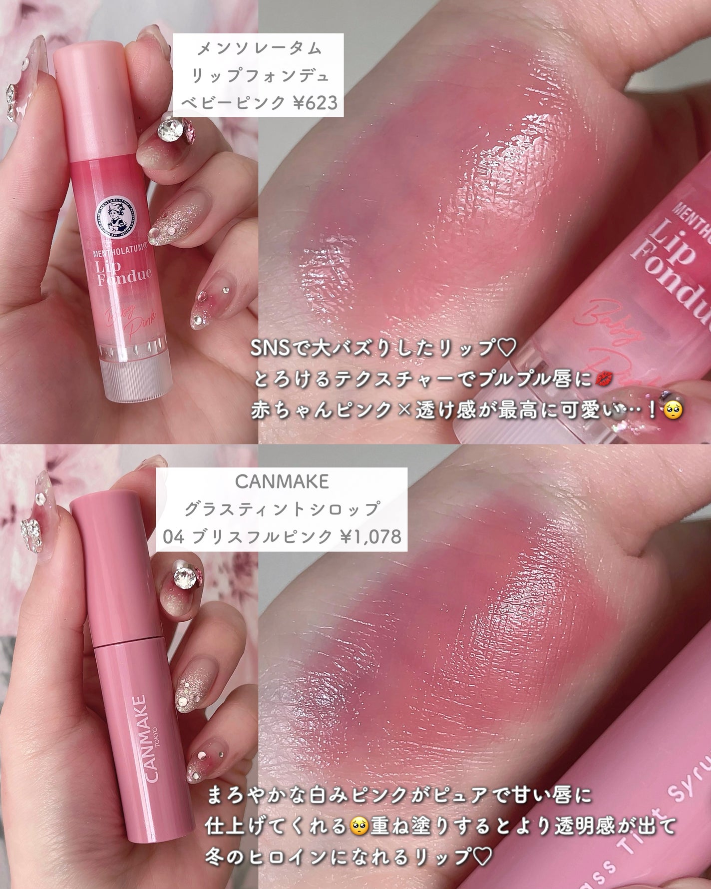 Soak Tattoo Tint/フォレンコス/リップグロスを使ったクチコミ(2枚目)