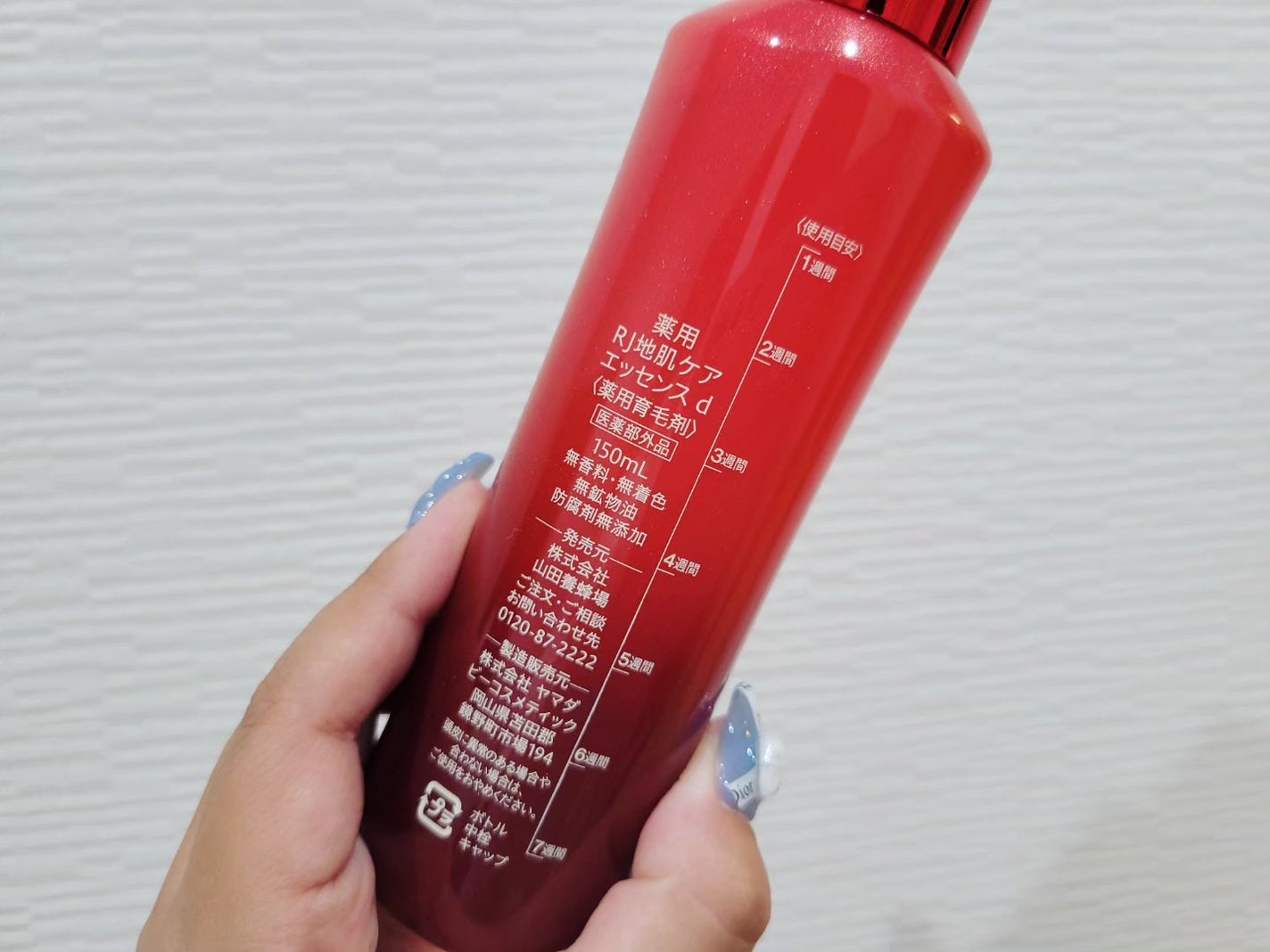 薬用 RJ地肌ケア エッセンス /アピセラピーコスメティクス/頭皮ローションを使ったクチコミ(2枚目)