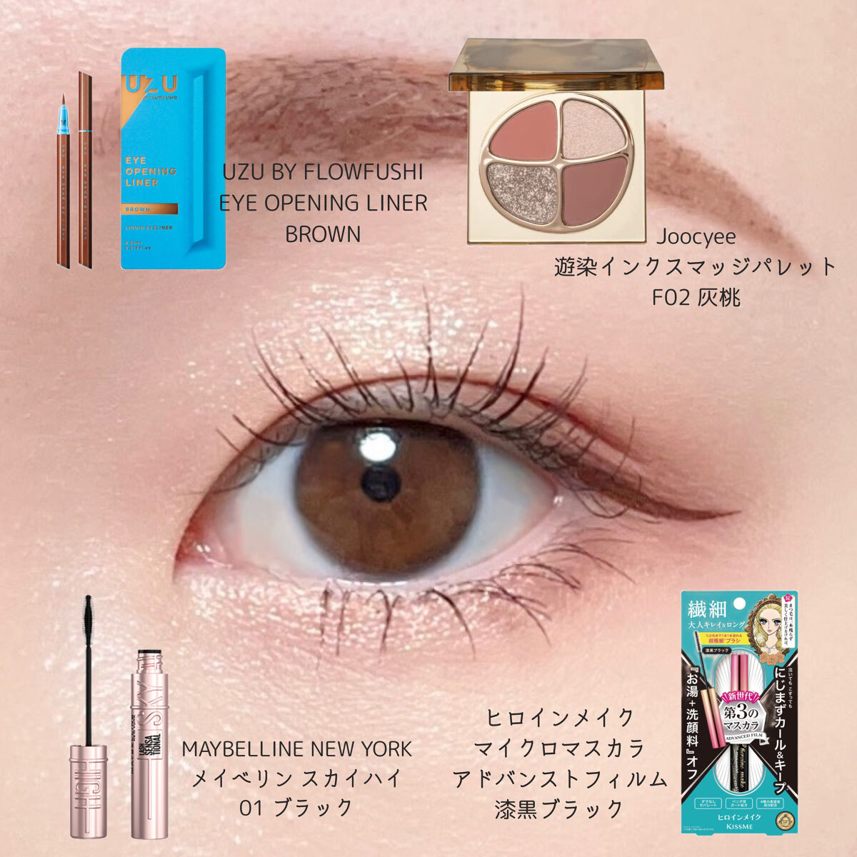 遊染インクスマッジパレット/Joocyee/アイシャドウパレットを使ったクチコミ（2枚目）