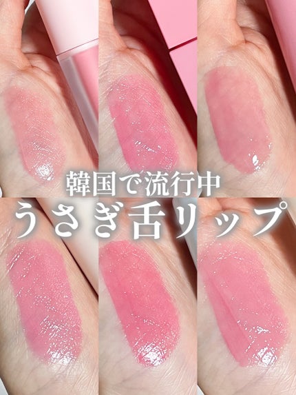 ミルクハートティントリップアンドチーク/Merrymonde/リップティントを使ったクチコミ(1枚目)