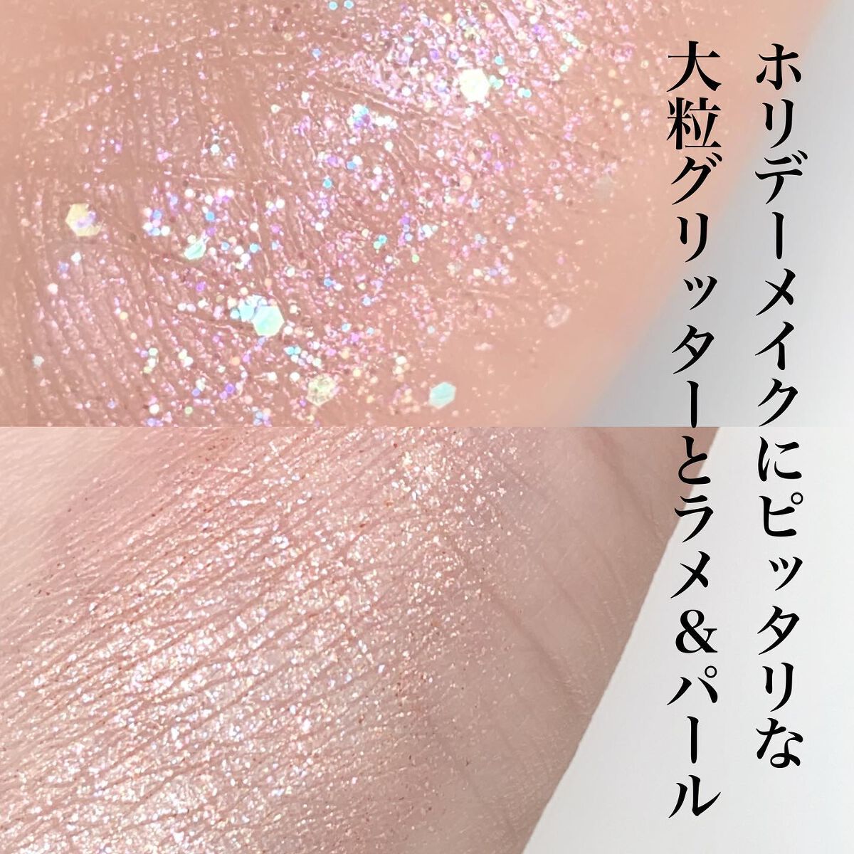 パールブリーアイグリッター/BLACK ROUGE/グリッターを使ったクチコミ(3枚目)