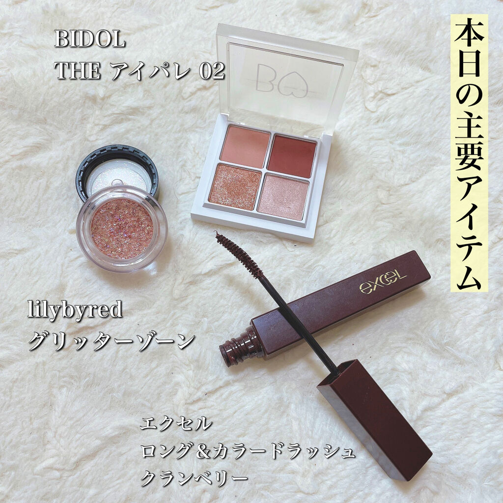 グリッターゾーン CRASH #08 PINK OPAL/lilybyred/グリッターを使ったクチコミ（3枚目）