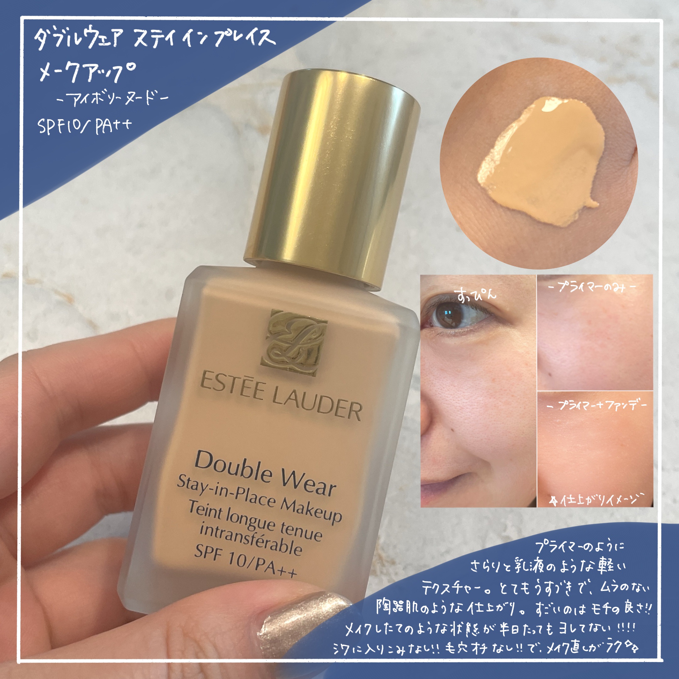 ダブル ウェア フローレス ハイドレーティング プライマー/ESTEE LAUDER/化粧下地を使ったクチコミ（3枚目）