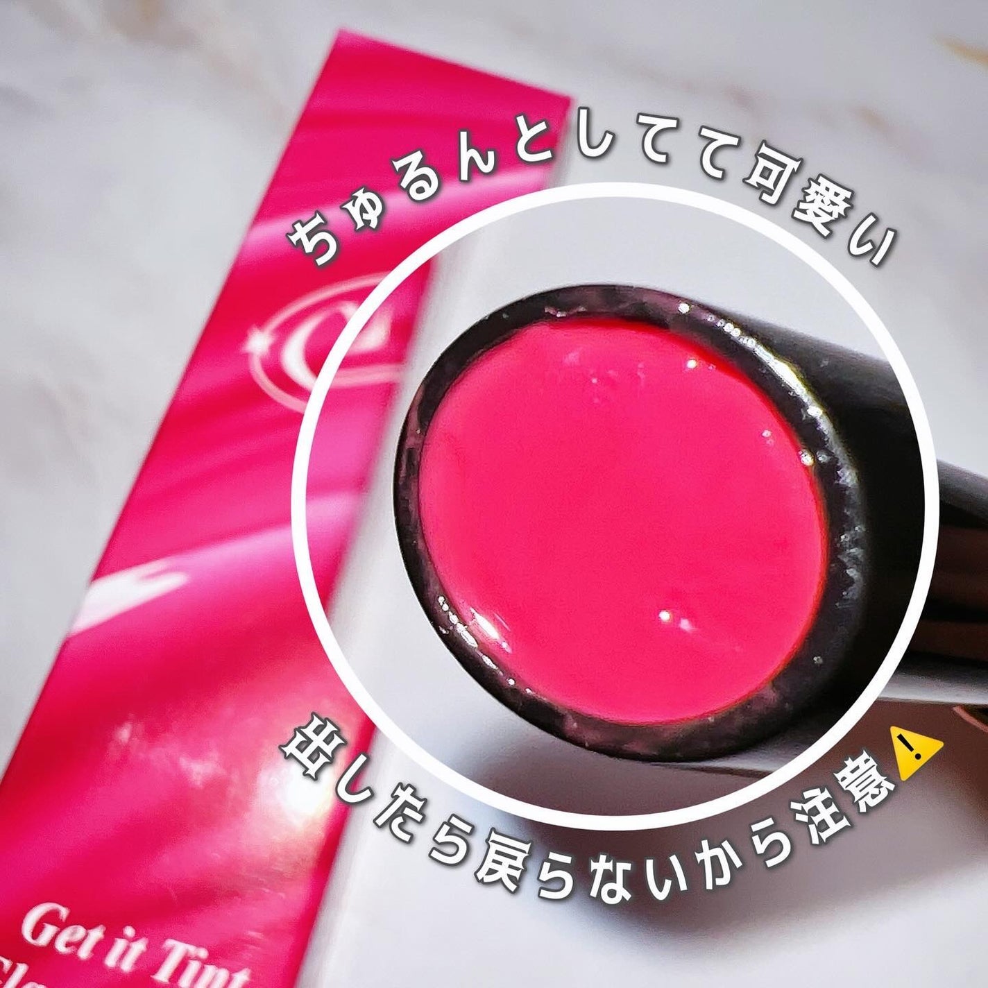 ゲットイットティントグレーズバーム/TONYMOLY/リップティントを使ったクチコミ(3枚目)