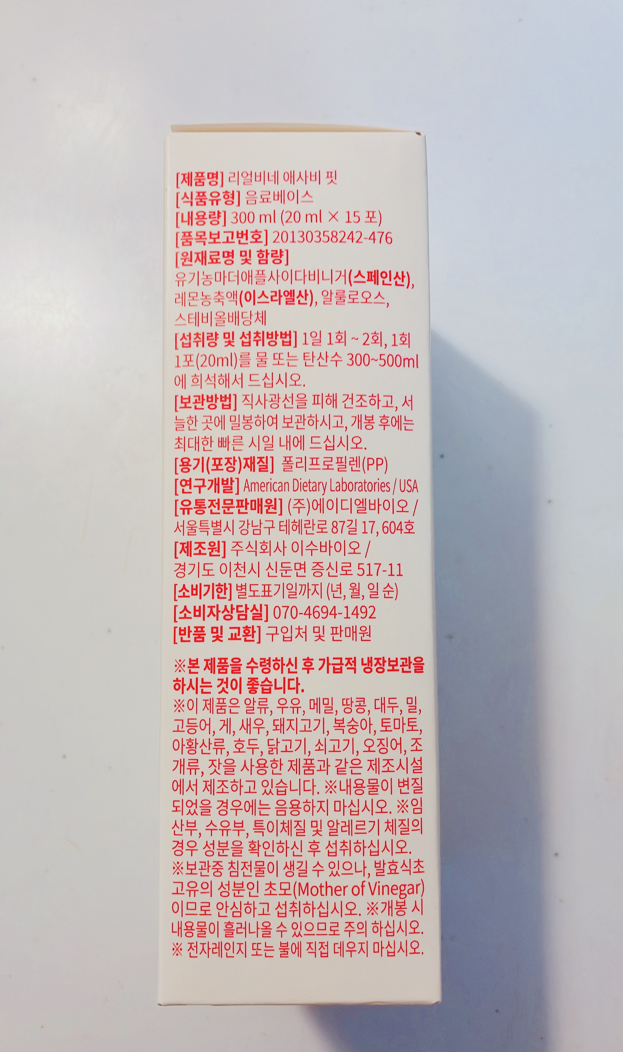 リアルアップルアサビ/FITANY/りんご酢を使ったクチコミ（3枚目）