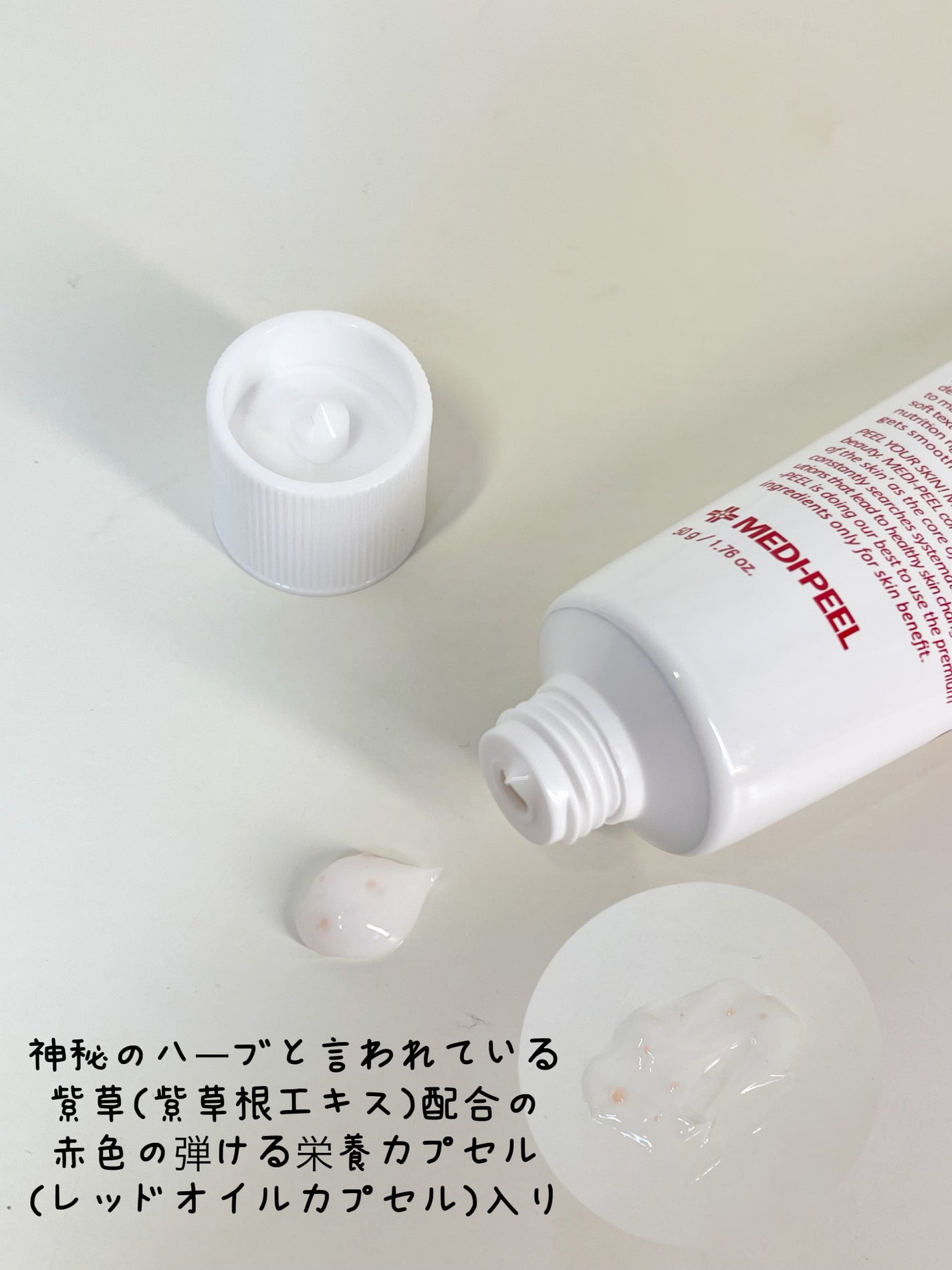 レッドラクトコラーゲンクリーム/MEDIPEEL/フェイスクリームを使ったクチコミ(8枚目)