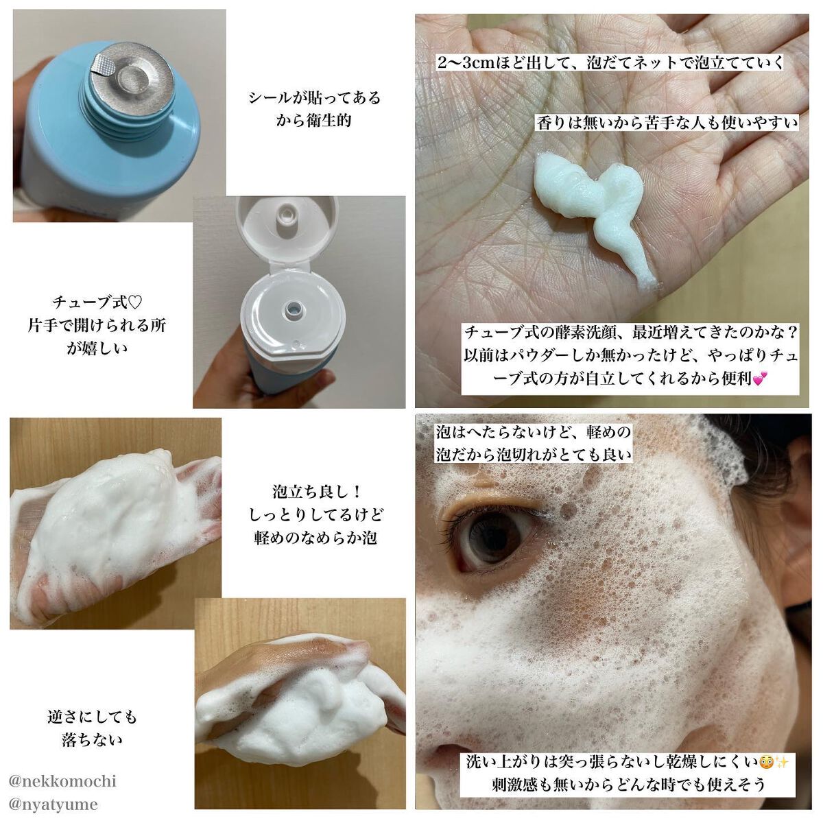 アミノネクリアウォッシュ/Cure/洗顔フォームを使ったクチコミ(2枚目)