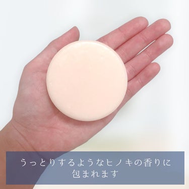 ヒノキ×四万十の水 ボタニカル石鹸/NAKATOSA ORIGINAL GIFT/ボディ石鹸を使ったクチコミ（2枚目）