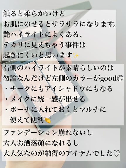 THREE シマリング グロー デュオ/THREE/クリームハイライトを使ったクチコミ(3枚目)