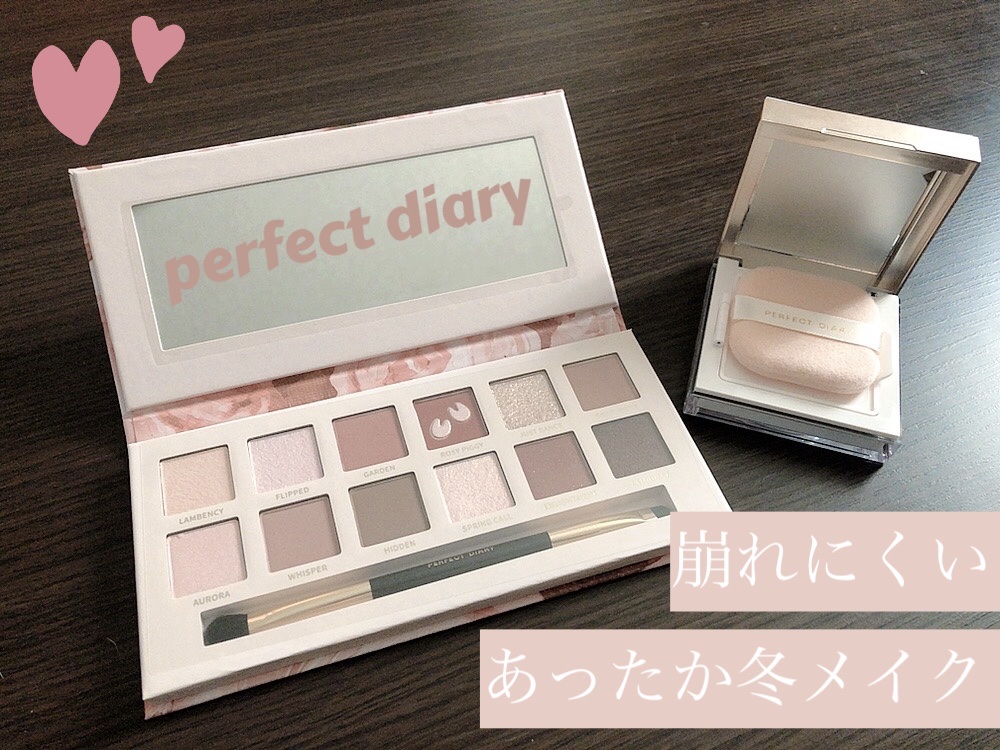 エクスプローラ12色 動物アイシャドウパレット/PERFECT DIARY/アイシャドウパレットを使ったクチコミ（1枚目）