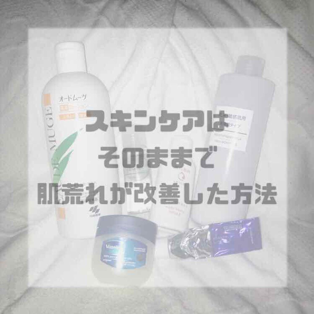 ペアアクネクリームW(医薬品)/ペア/その他を使ったクチコミ（1枚目）