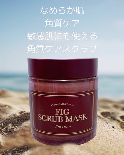 ハニーマスク/I'm from/洗い流すパック・マスクを使ったクチコミ(3枚目)