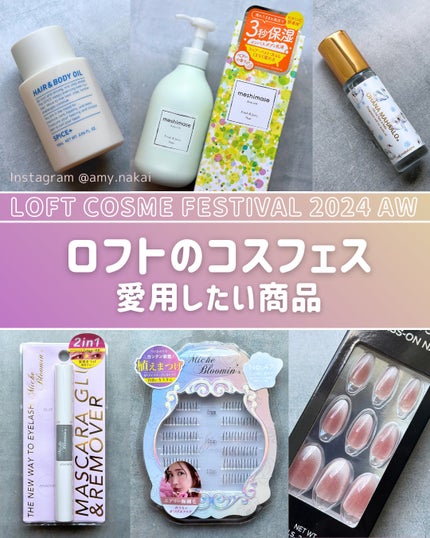 meshimase ボディミルク ペアー/meshimase/ボディミルクを使ったクチコミ(1枚目)