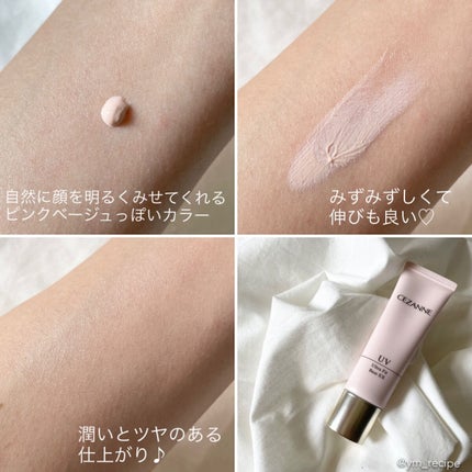 UVウルトラフィットベースEX/CEZANNE/化粧下地を使ったクチコミ(3枚目)