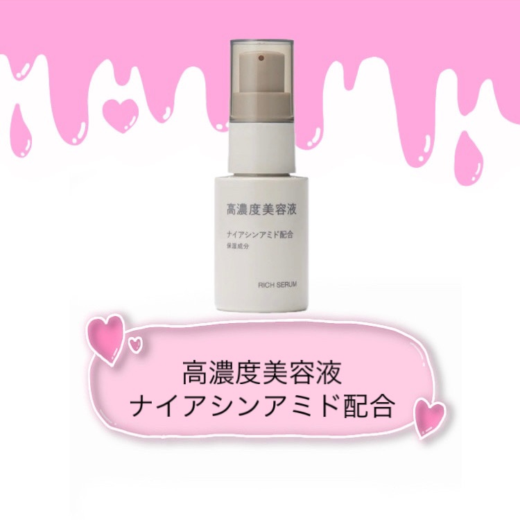 高濃度美容液*1　セラミド配合/無印良品/美容液を使ったクチコミ（2枚目）