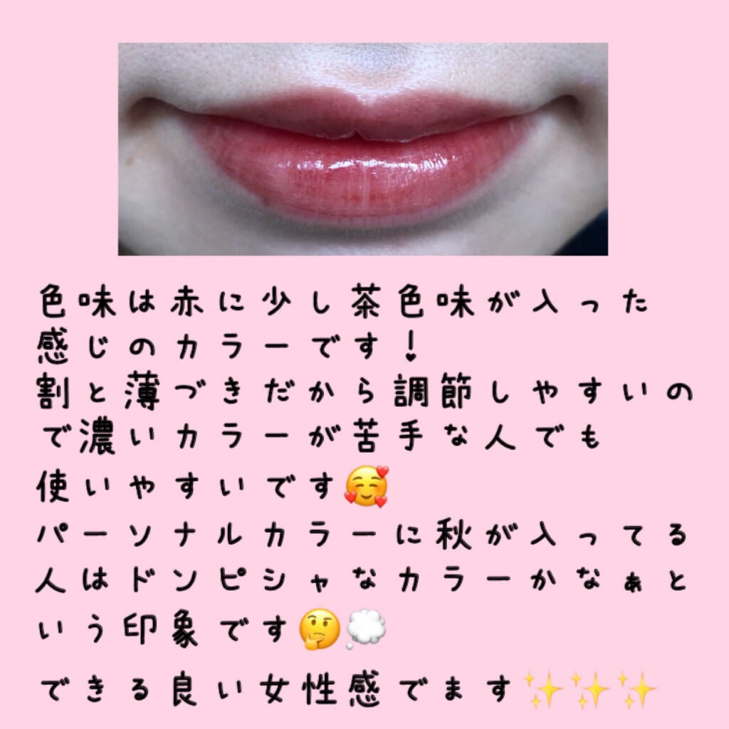 ウォータリーティントリップ/CEZANNE/リップティントを使ったクチコミ(3枚目)