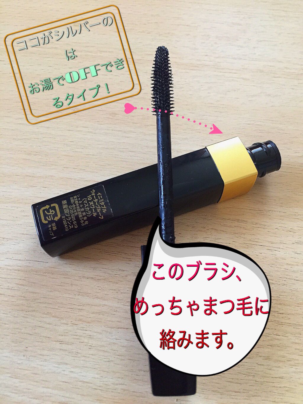 イニミタブル ウォータープルーフ/CHANEL/マスカラを使ったクチコミ(2枚目)