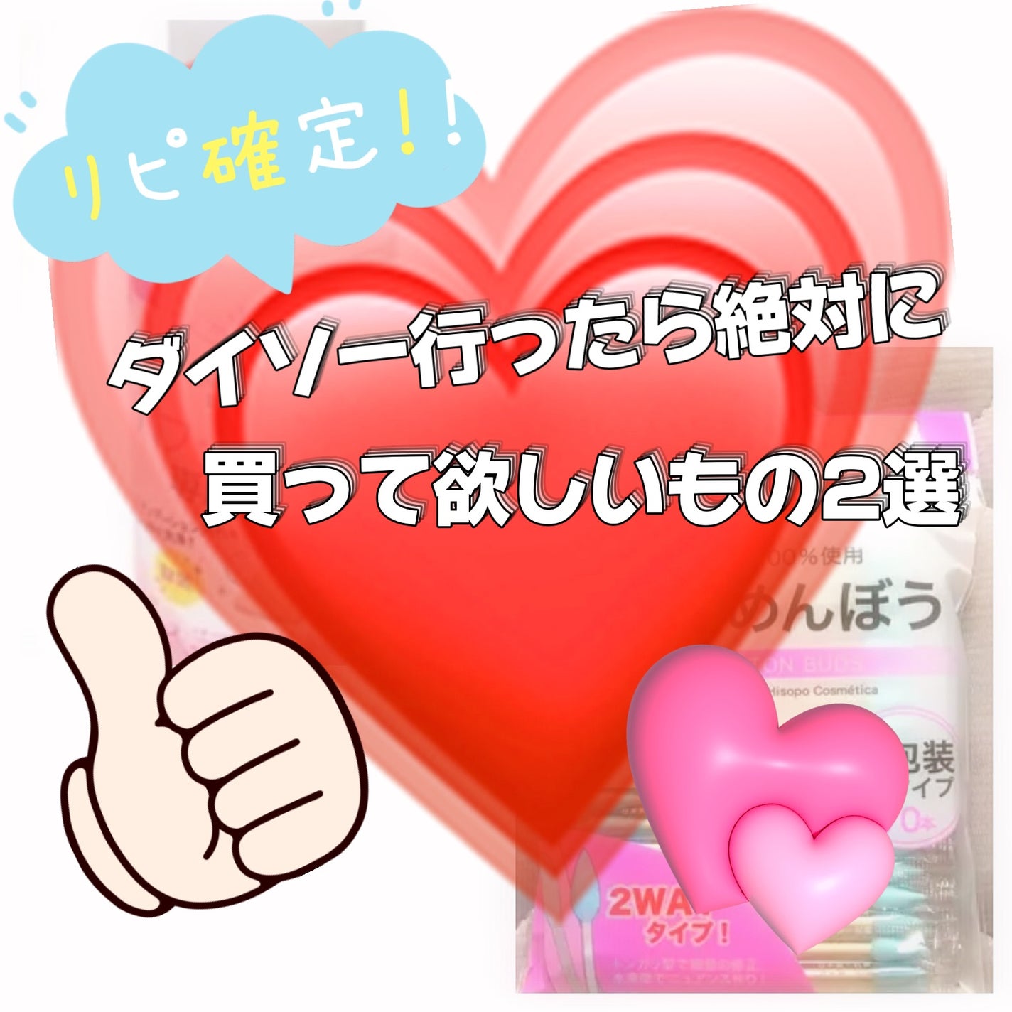 パフ・スポンジ専用洗剤/DAISO/その他化粧小物を使ったクチコミ(1枚目)